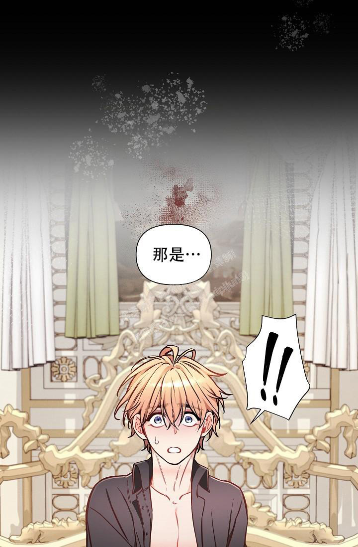 疯狂列车 - 第78话 - 第11页