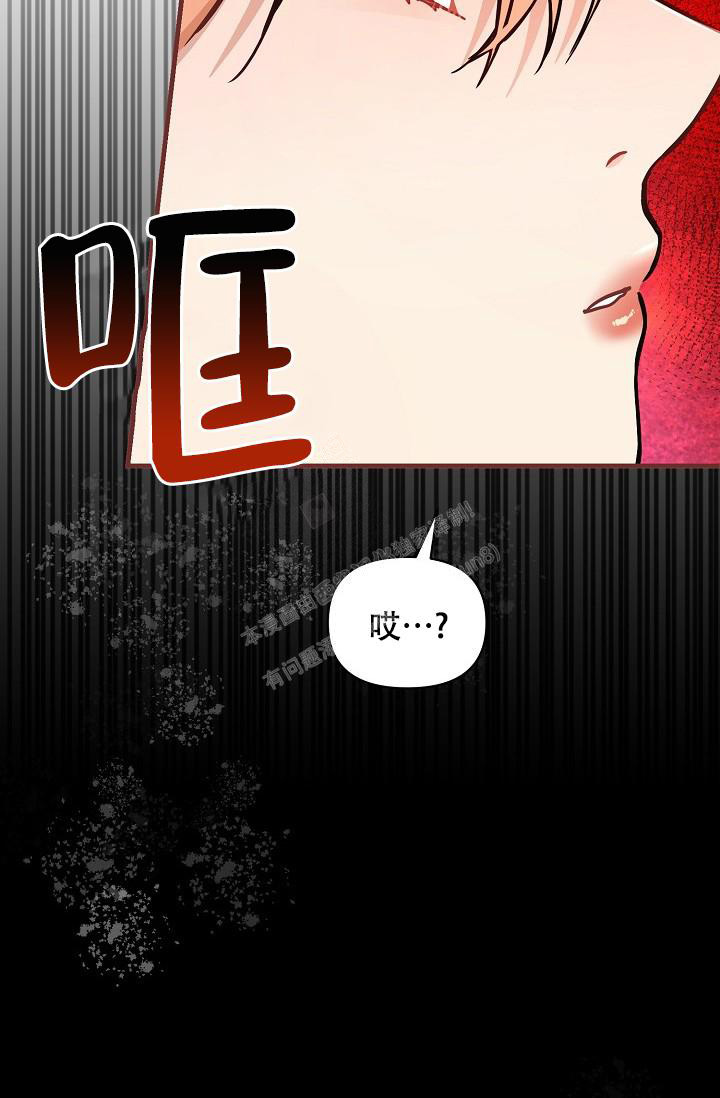 疯狂列车 - 第78话 - 第9页