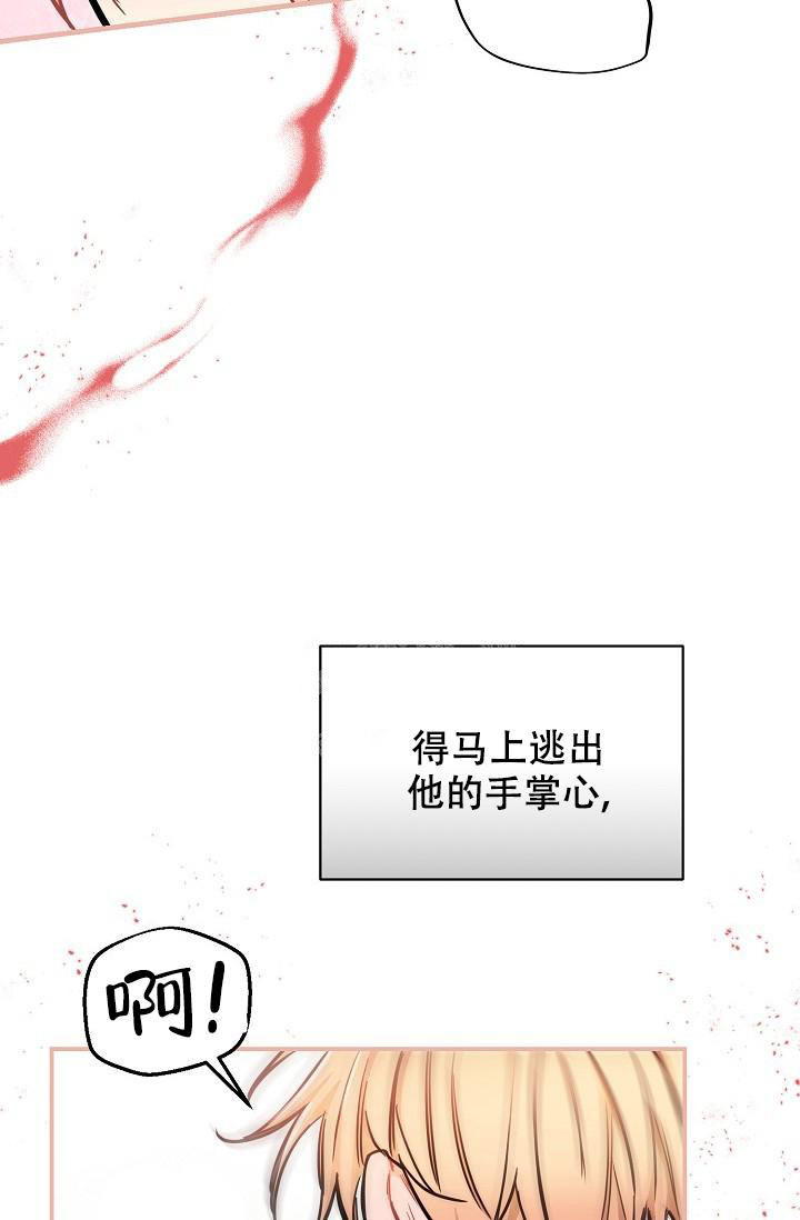 疯狂列车 - 第78话 - 第38页