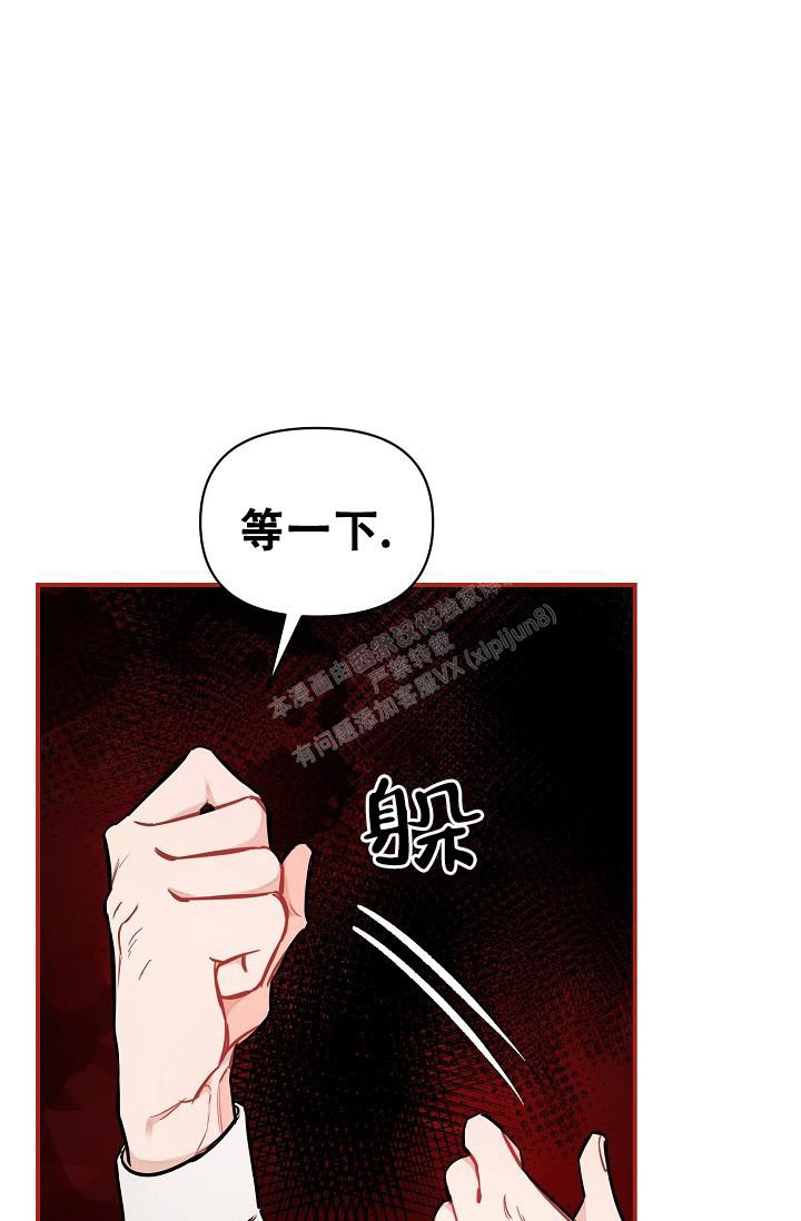 疯狂列车 - 第78话 - 第19页