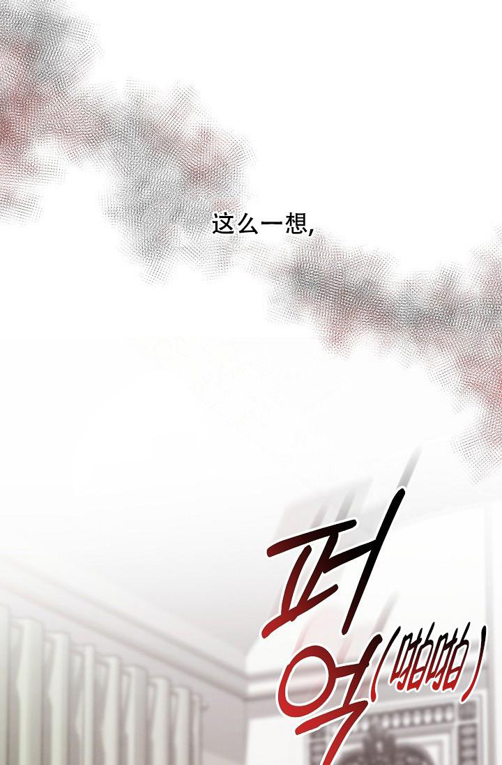 疯狂列车 - 第78话 - 第43页