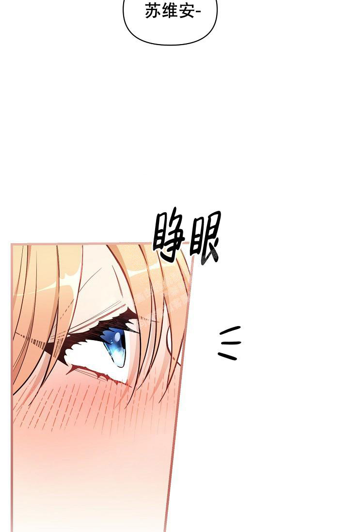 疯狂列车 - 第78话 - 第7页