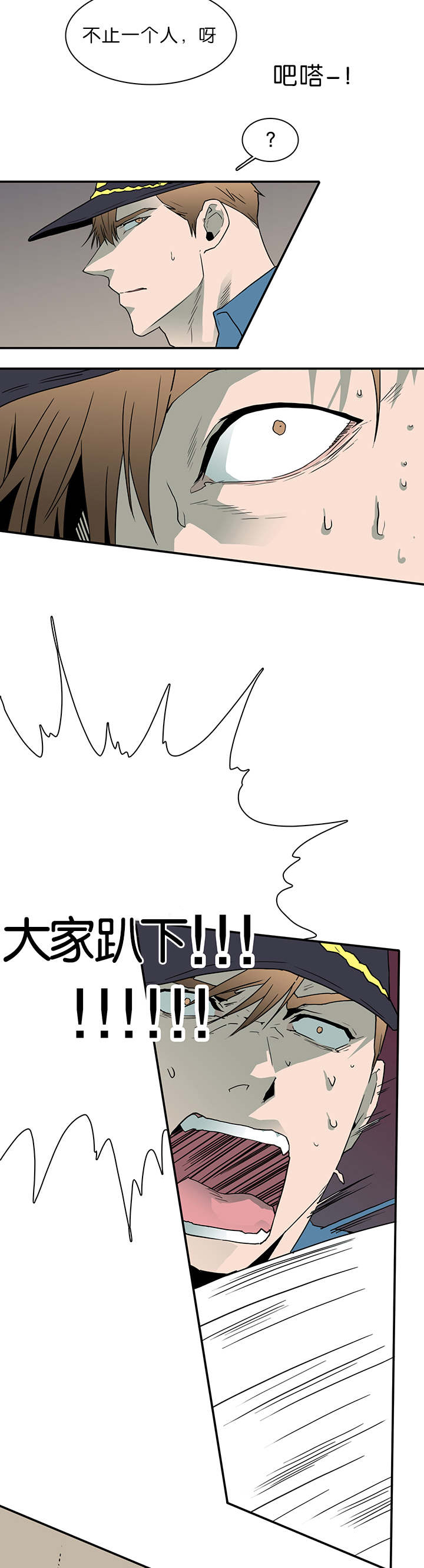 Dear door - 第45话 - 第7页