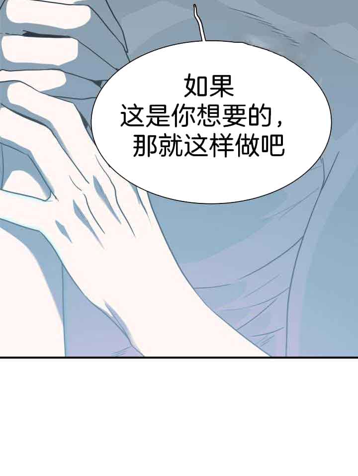 Dear door - 第266话 - 第4页