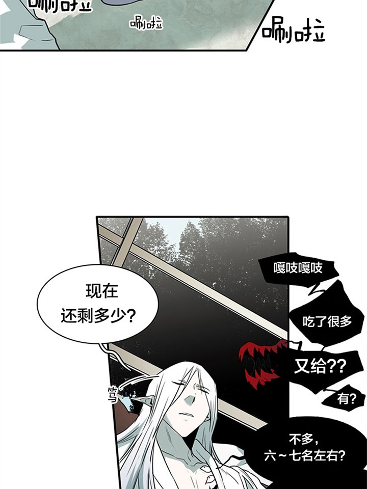 Dear door - 第126话 - 第4页