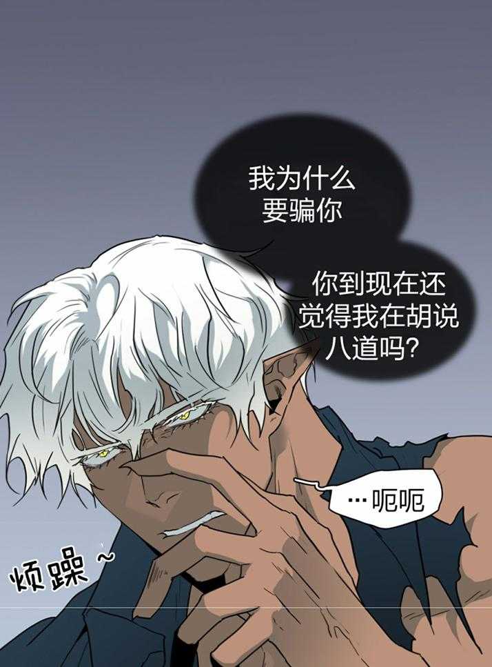 Dear door - 第231话 - 第25页