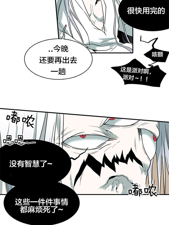 Dear door - 第126话 - 第5页