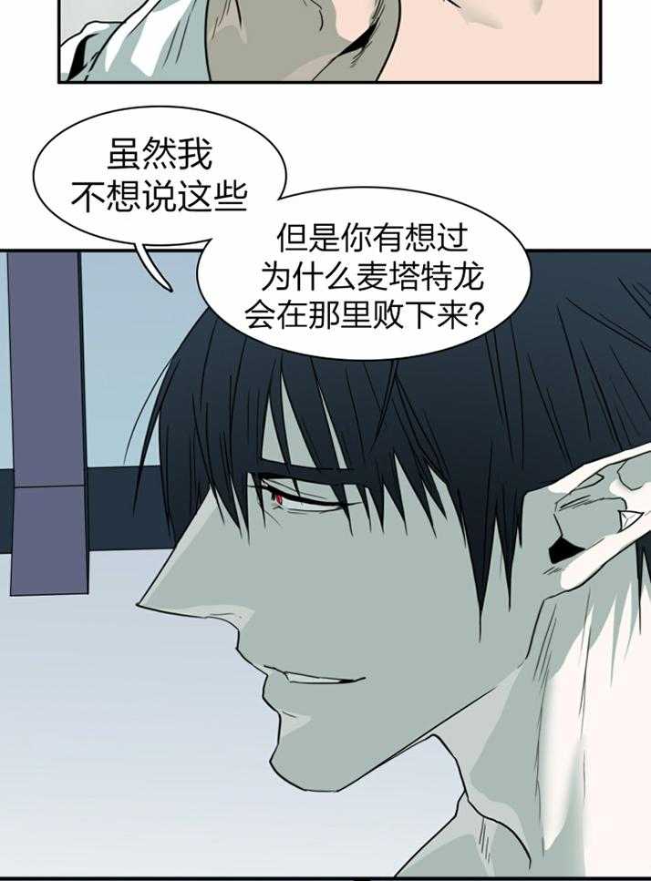 Dear door - 第231话 - 第18页