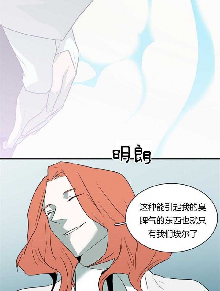 Dear door - 第186话 - 第17页