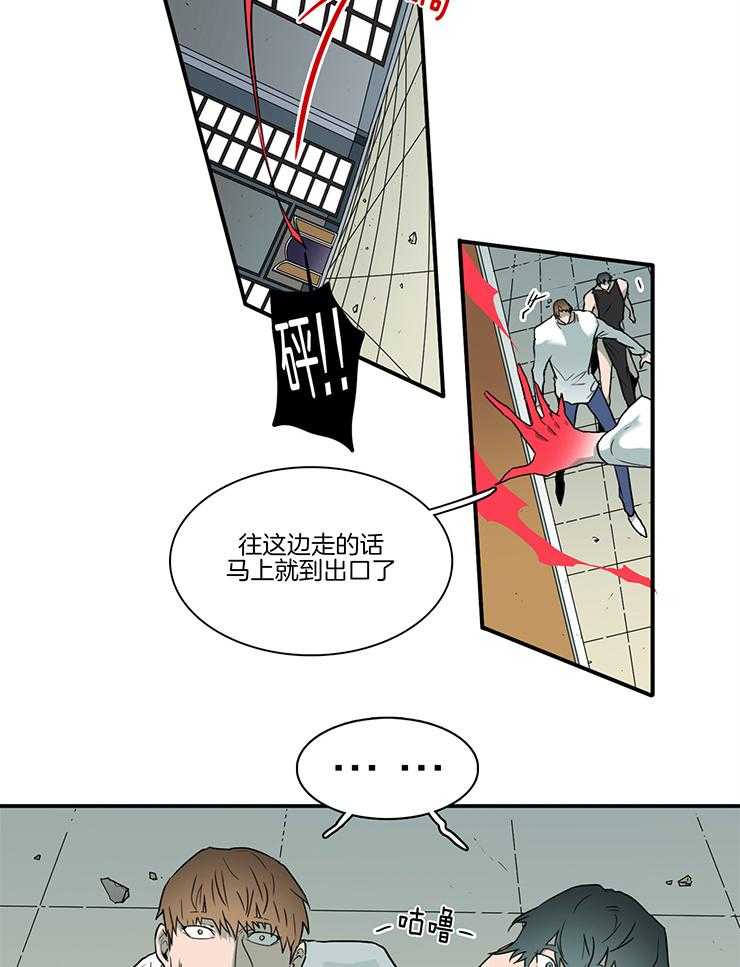 Dear door - 第225话 - 第3页