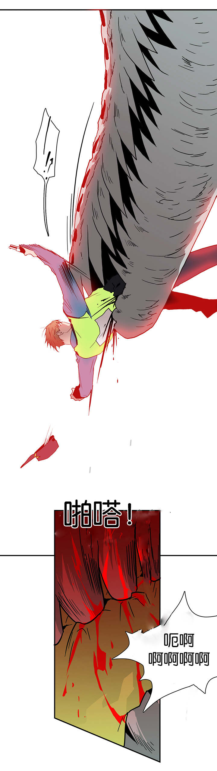 Dear door - 第45话 - 第12页