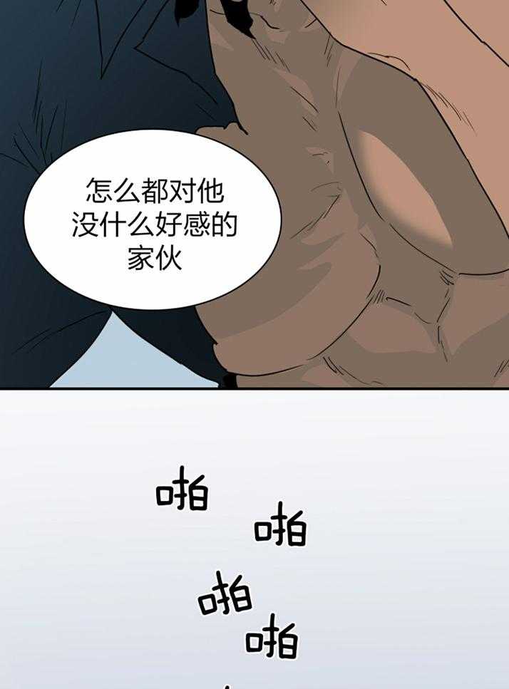 Dear door - 第231话 - 第26页