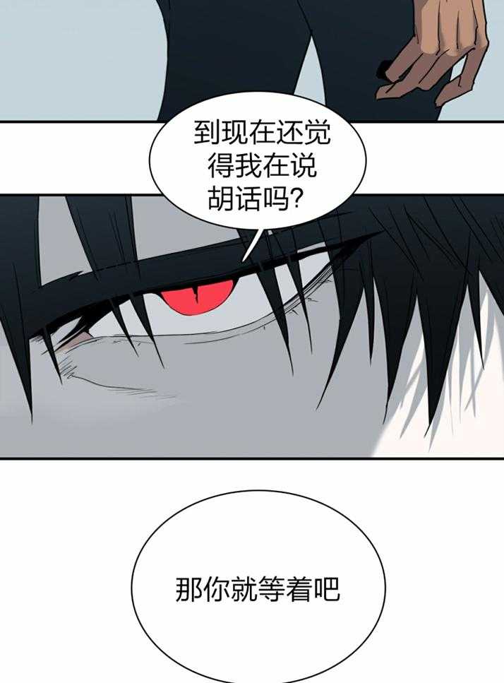 Dear door - 第231话 - 第21页