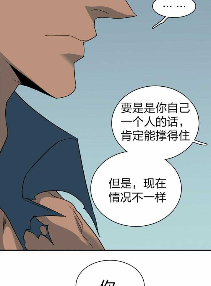 Dear door - 第231话 - 第14页