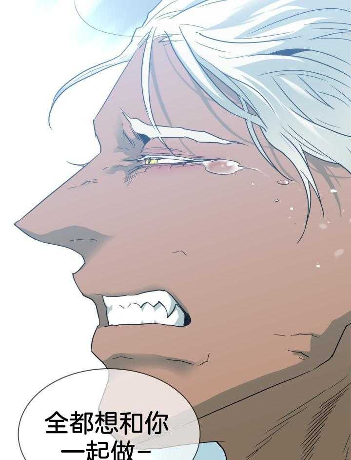 Dear door - 第266话 - 第32页