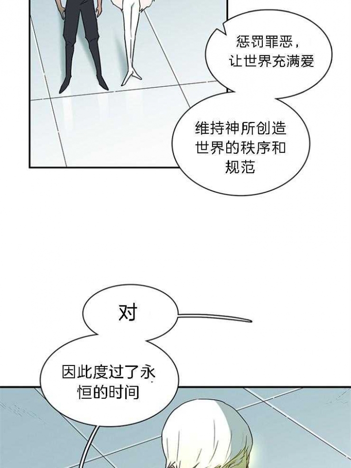Dear door - 第186话 - 第4页
