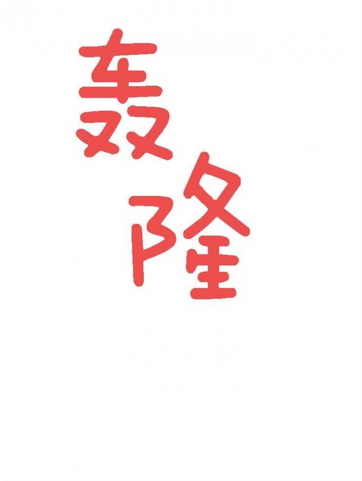 Dear door - 第186话 - 第21页