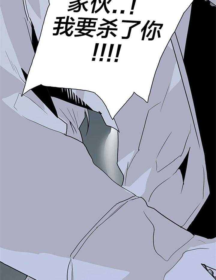 Dear door - 第133话 - 第37页