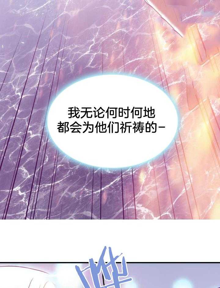 Dear door - 第266话 - 第19页