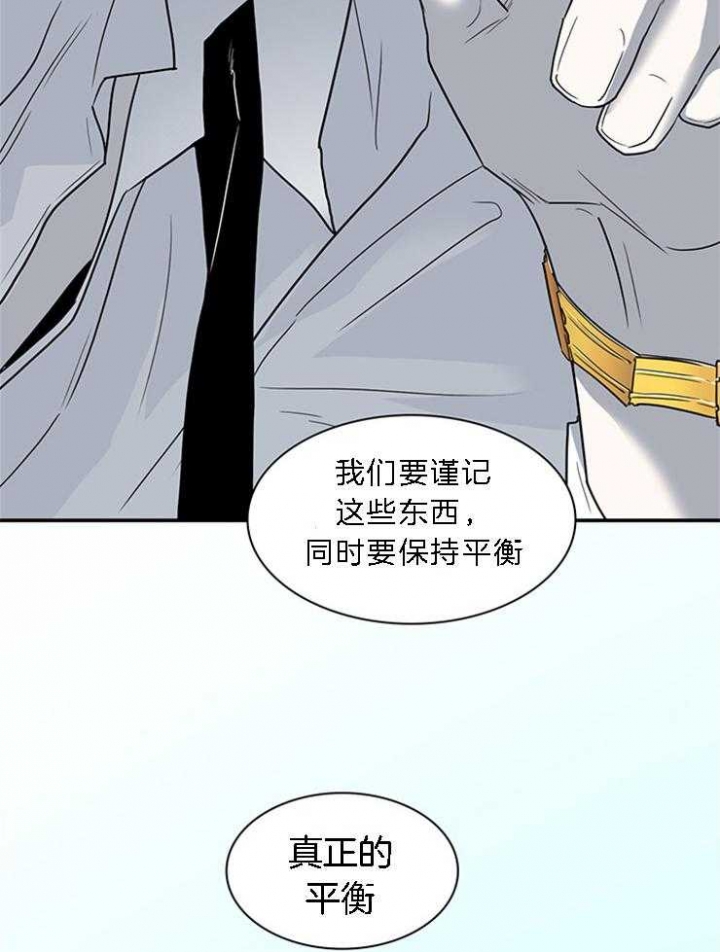Dear door - 第186话 - 第10页