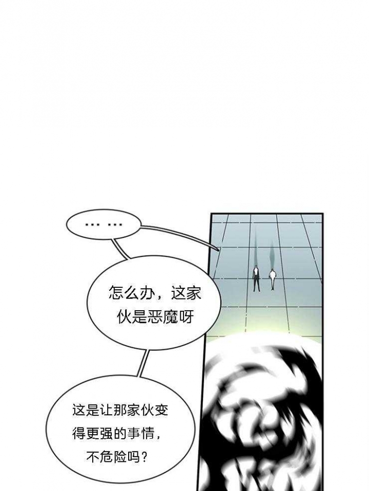 Dear door - 第186话 - 第1页