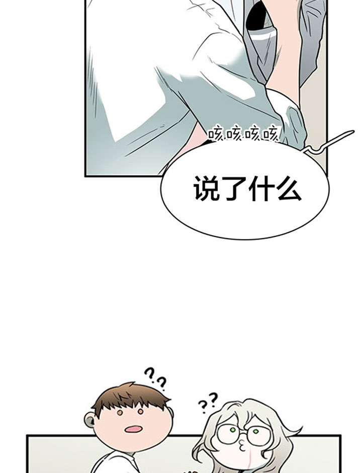 Dear door - 第126话 - 第29页