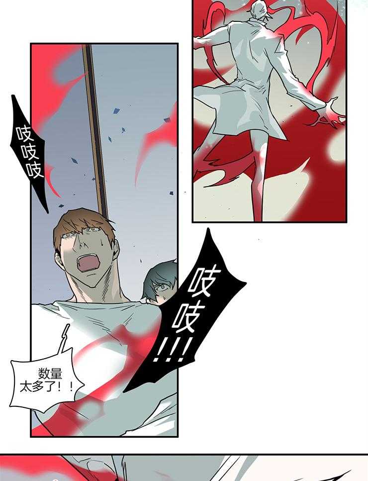 Dear door - 第225话 - 第24页