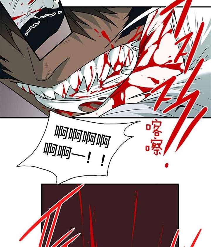 Dear door - 第133话 - 第8页