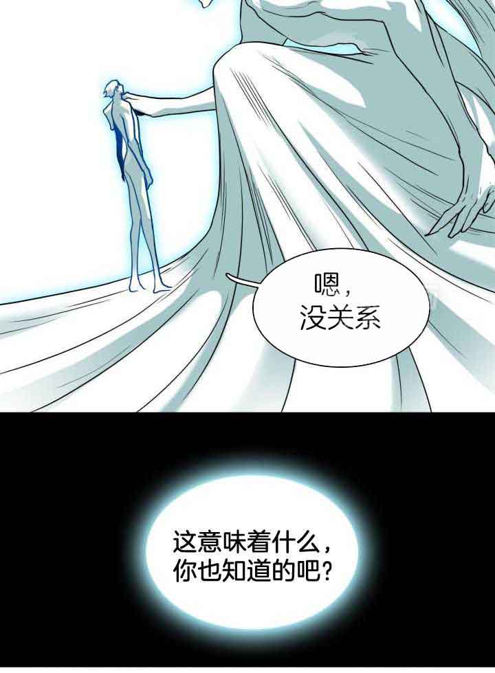 Dear door - 第266话 - 第44页