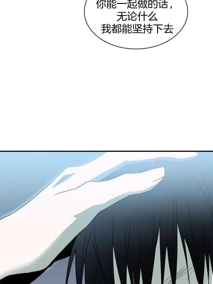 Dear door - 第266话 - 第6页