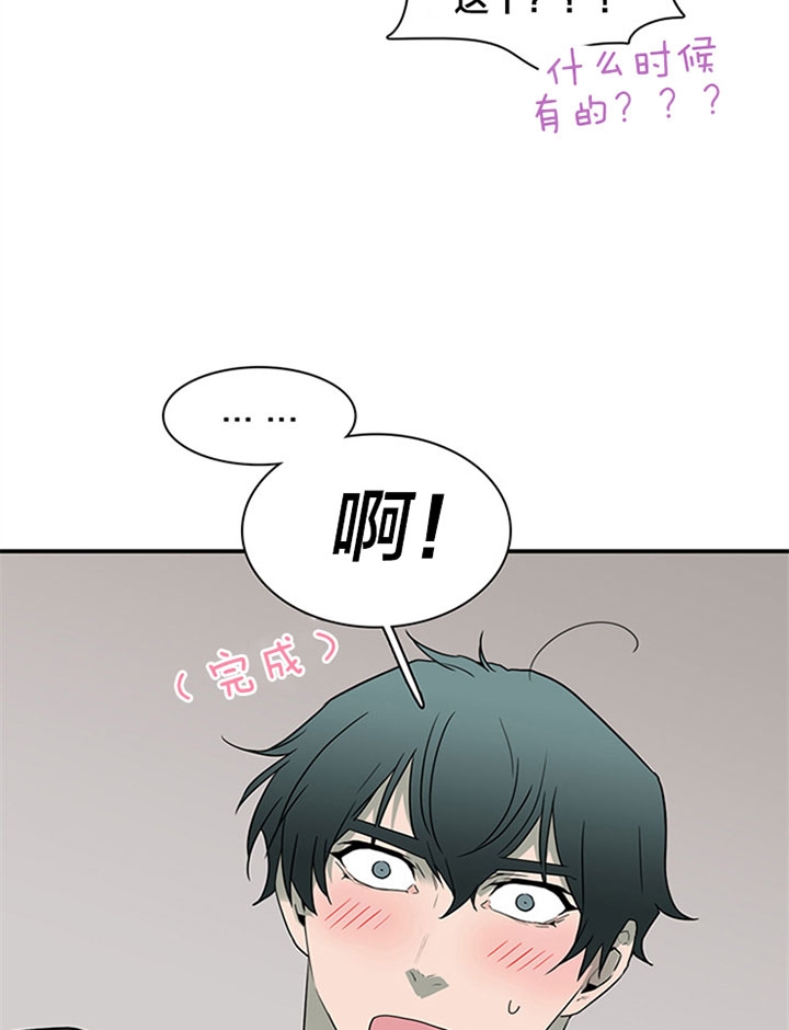 Dear door - 第126话 - 第26页