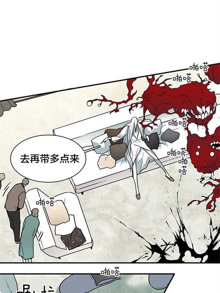 Dear door - 第126话 - 第3页