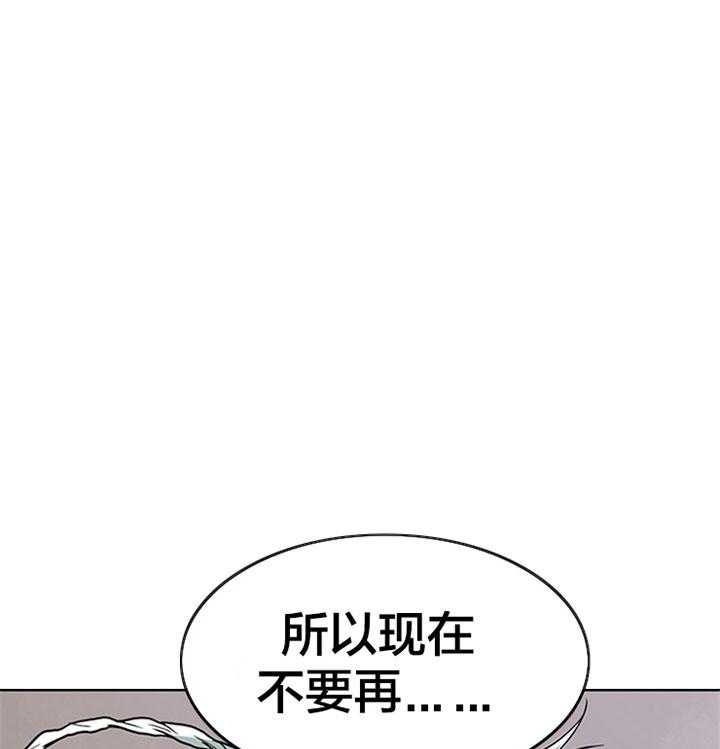 Dear door - 第133话 - 第1页