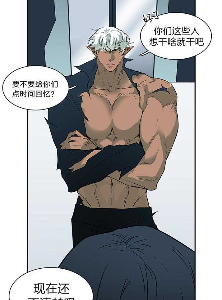 Dear door - 第231话 - 第5页