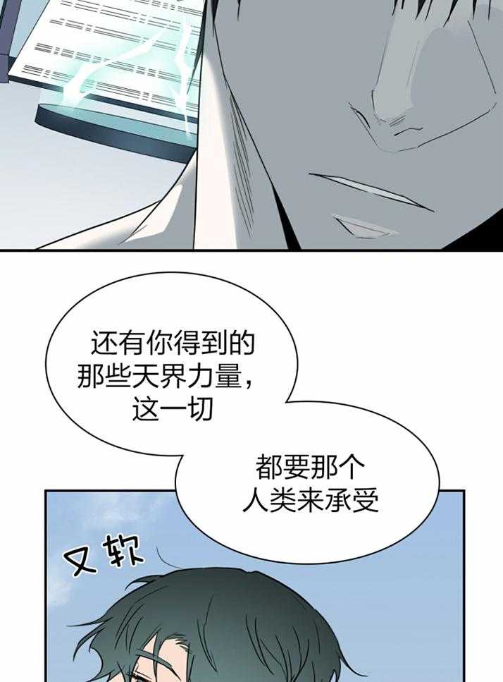 Dear door - 第231话 - 第16页