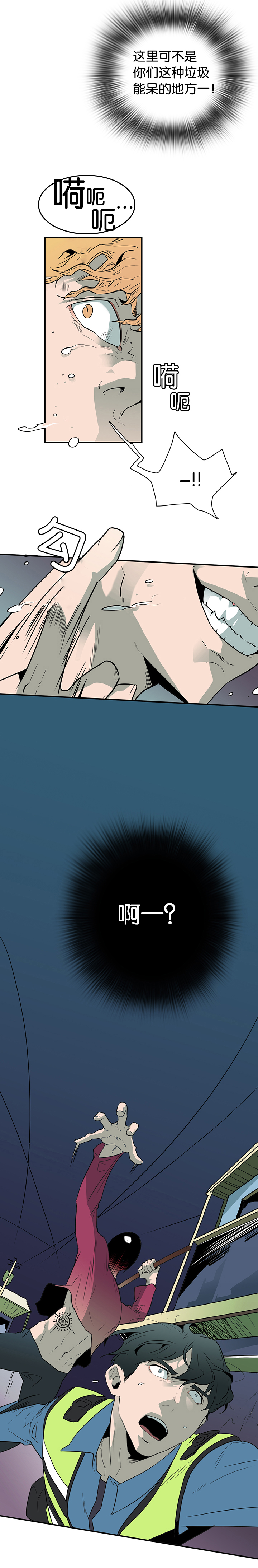 Dear door - 第1话 - 第4页