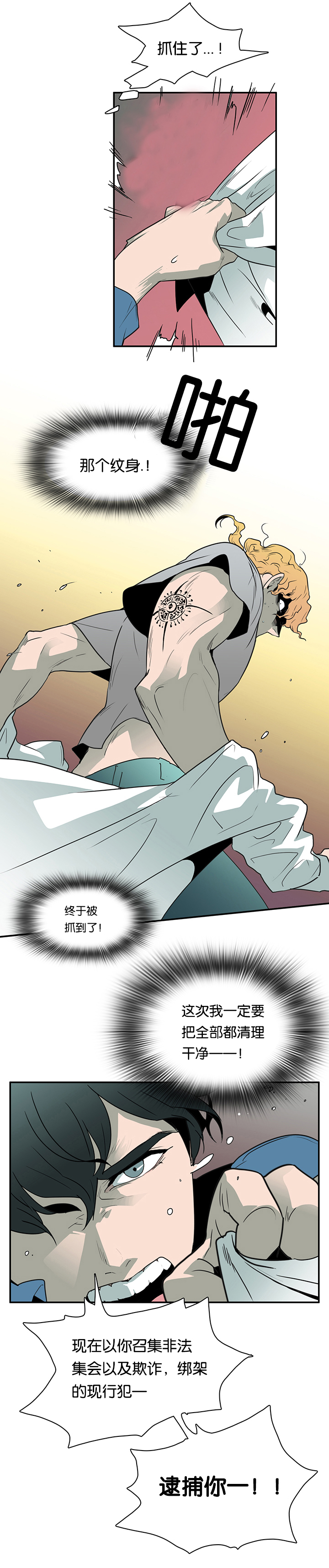 Dear door - 第1话 - 第3页