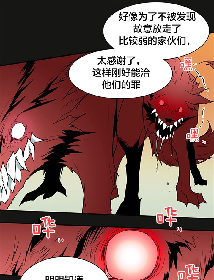 Dear door - 第126话 - 第11页