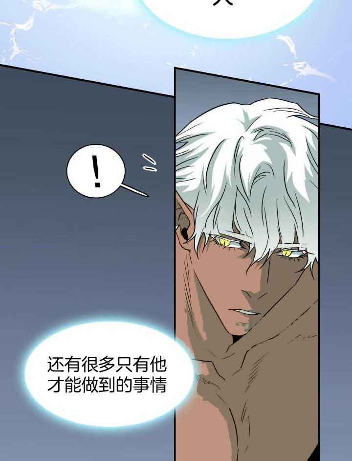 Dear door - 第266话 - 第14页