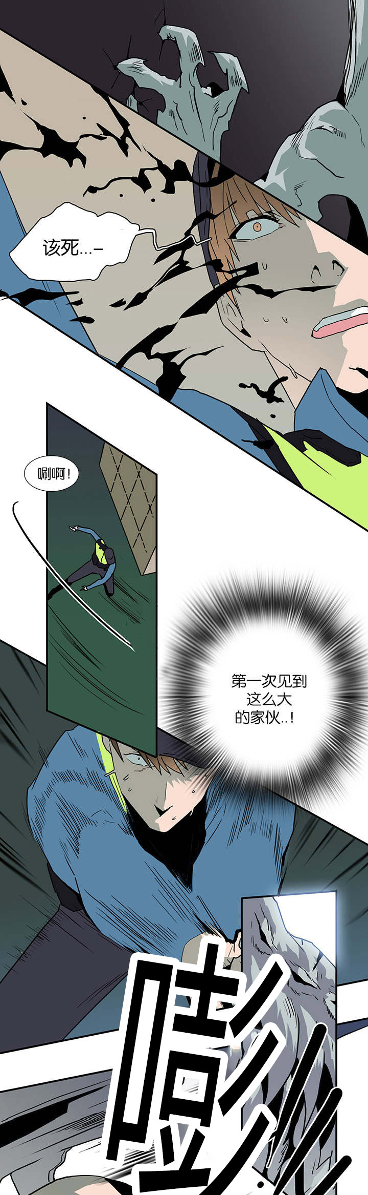 Dear door - 第45话 - 第9页