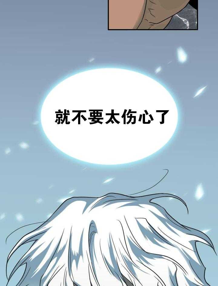 Dear door - 第266话 - 第15页