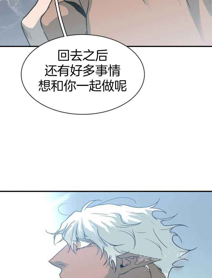 Dear door - 第266话 - 第30页