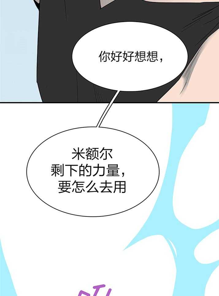 Dear door - 第231话 - 第8页