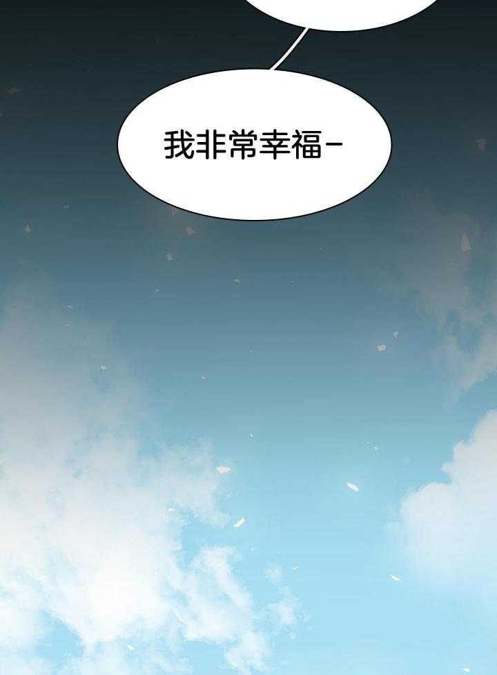 Dear door - 第266话 - 第47页