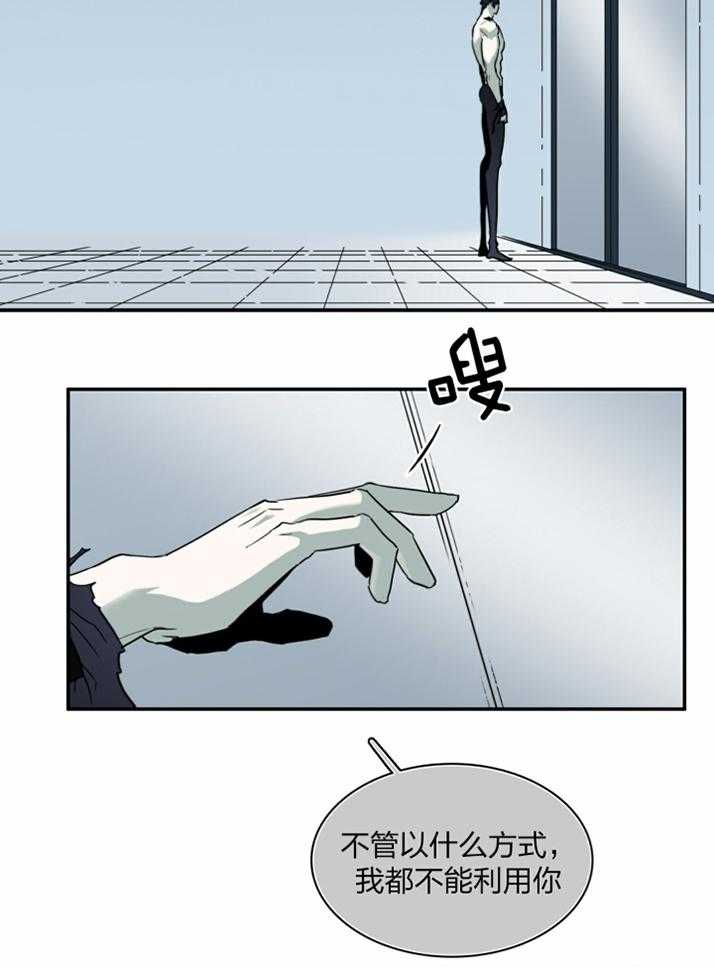 Dear door - 第231话 - 第28页