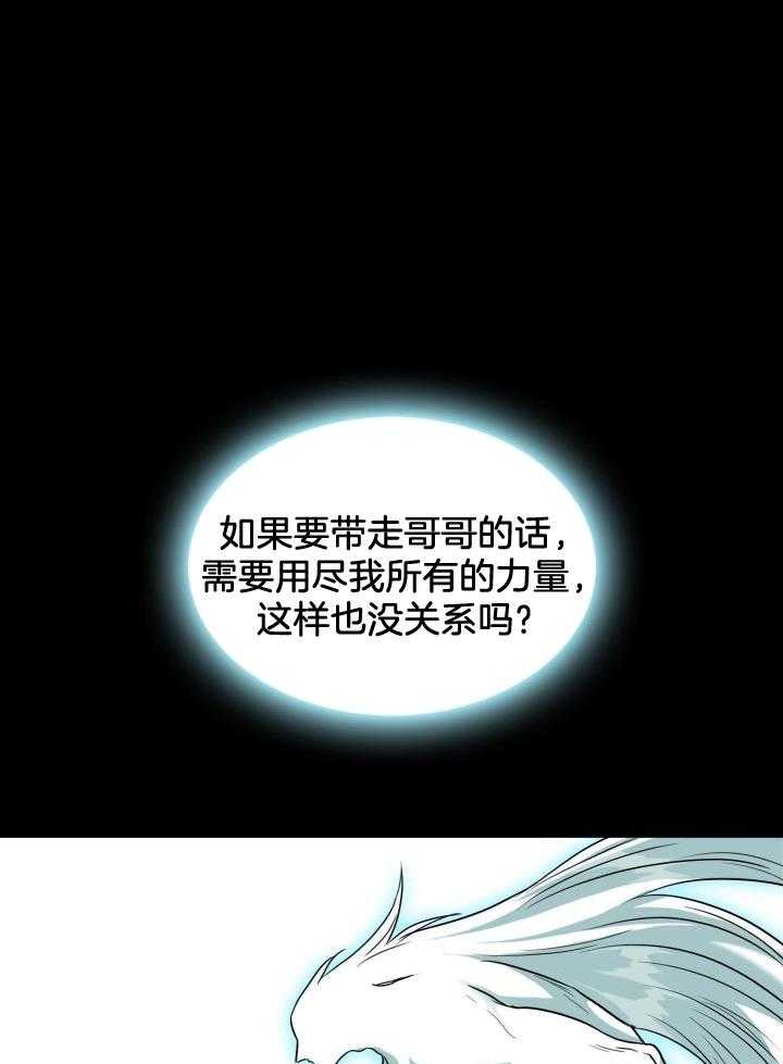 Dear door - 第266话 - 第43页