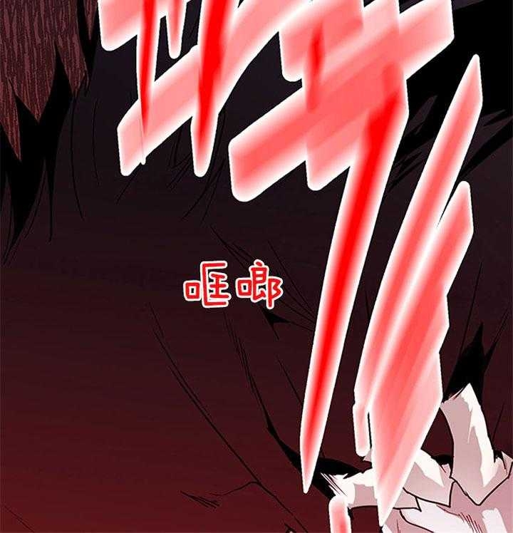 Dear door - 第133话 - 第4页