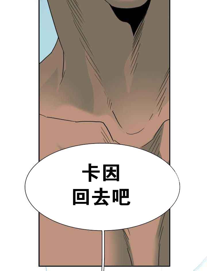 Dear door - 第266话 - 第25页