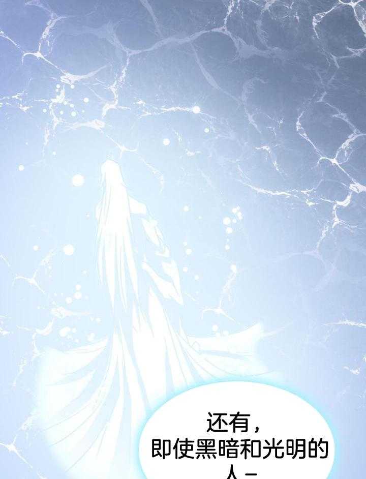 Dear door - 第266话 - 第13页