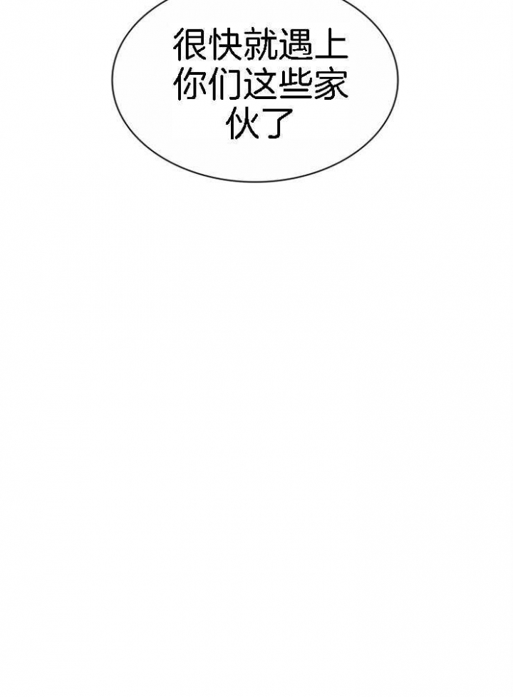 Dear door - 第186话 - 第33页